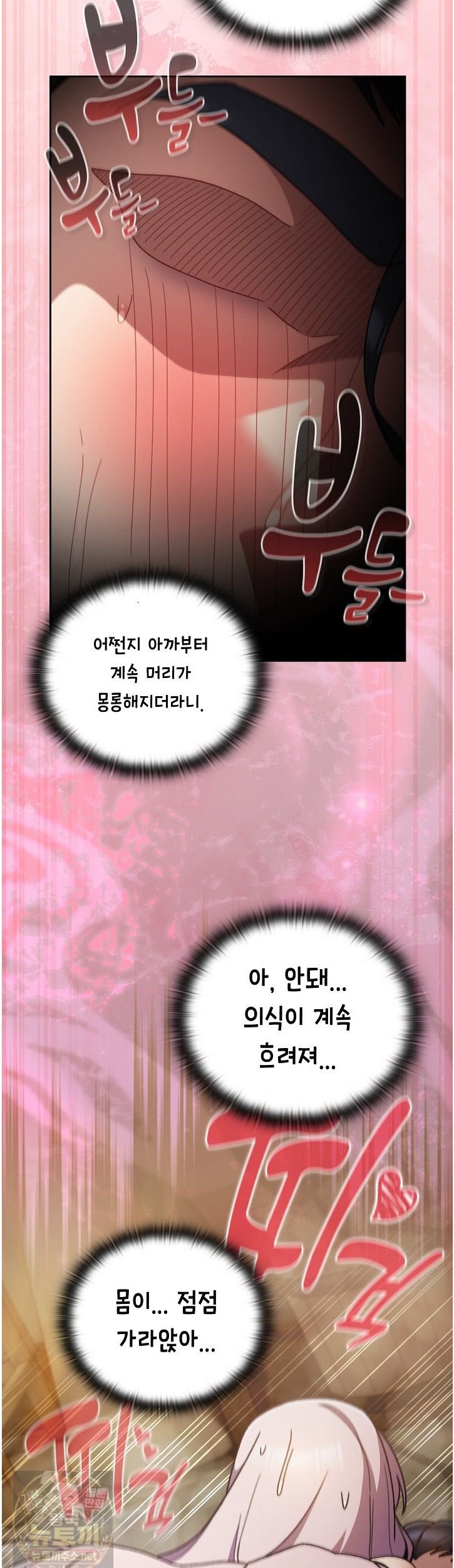 18+ Save the World by Hitting It Raw Chapter 47 page 51