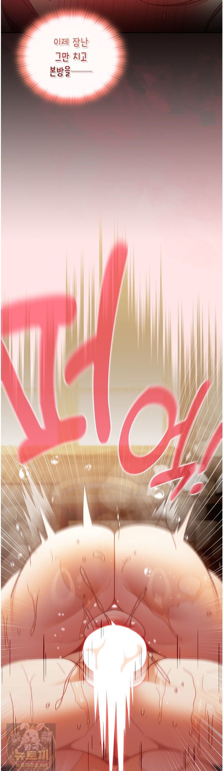 18+ Save the World by Hitting It Raw Chapter 47 page 55