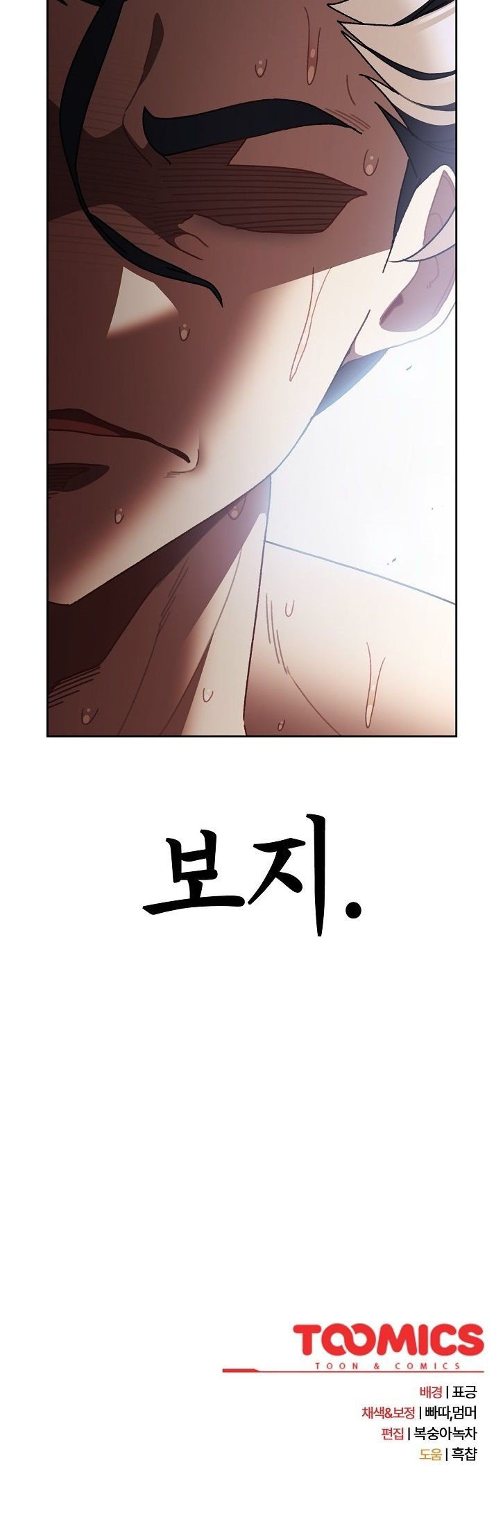 18+ Save the World by Hitting It Raw Chapter 47 page 58