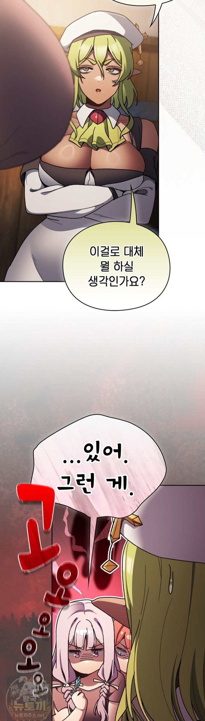18+ Save the World by Hitting It Raw Chapter 48 page 4