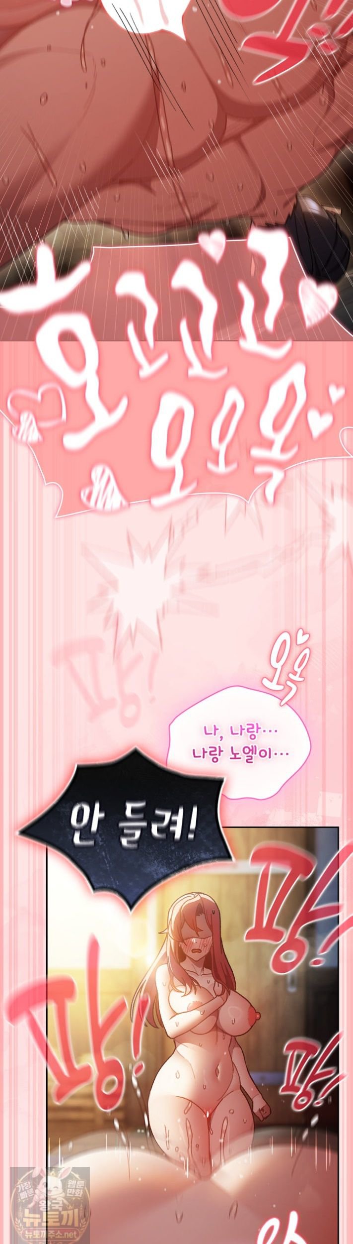 18+ Save the World by Hitting It Raw Chapter 48 page 17