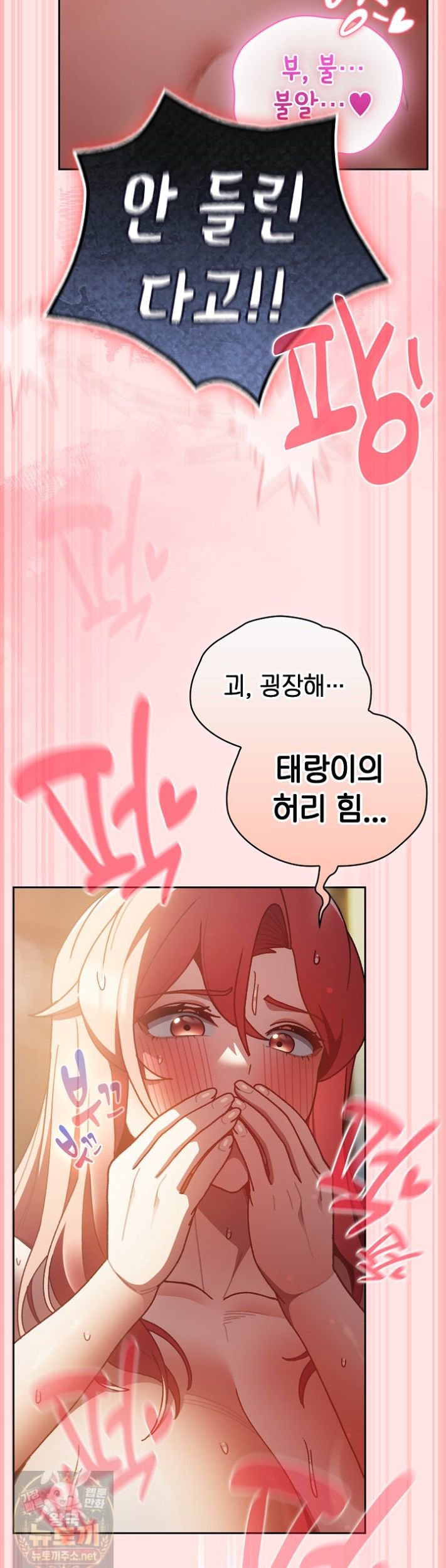 18+ Save the World by Hitting It Raw Chapter 48 page 18