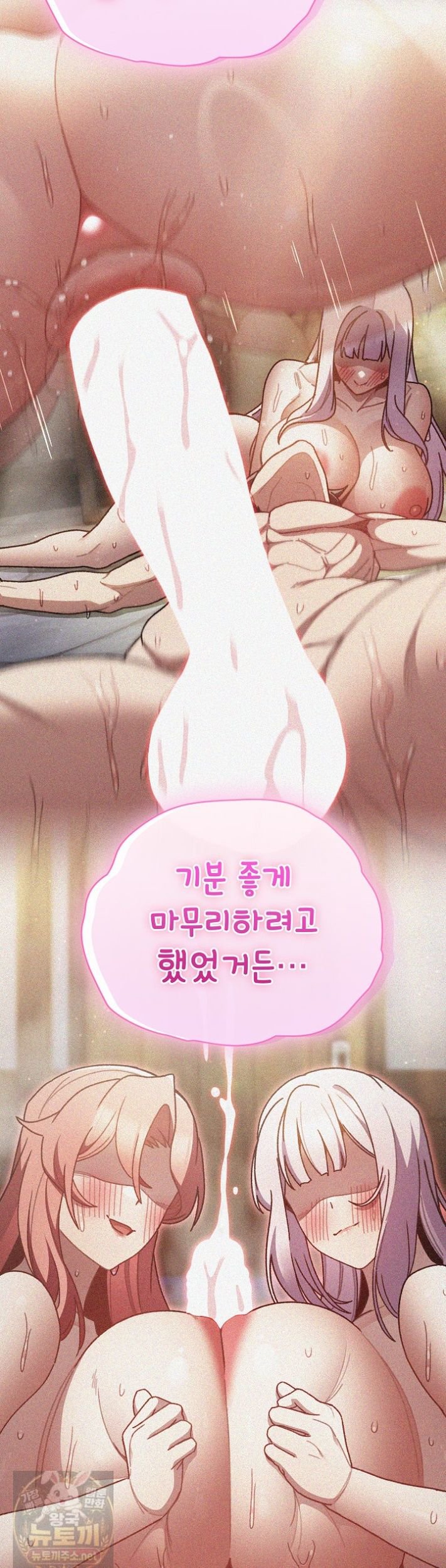 18+ Save the World by Hitting It Raw Chapter 48 page 25