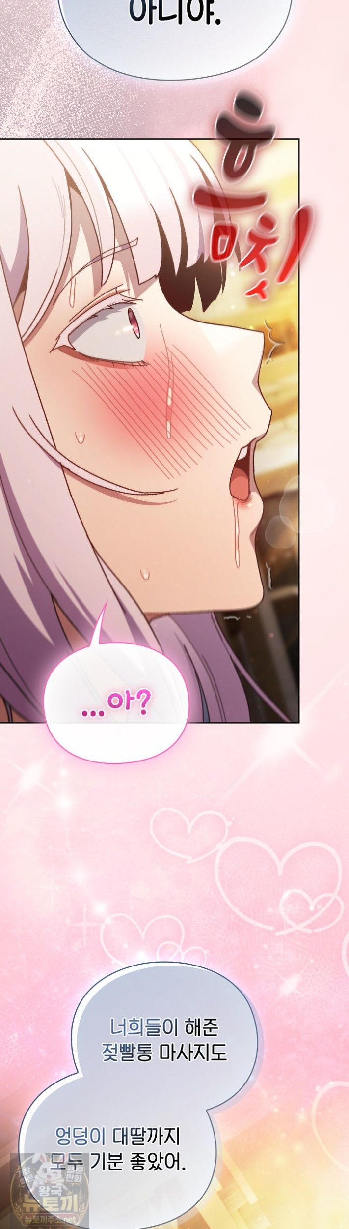 18+ Save the World by Hitting It Raw Chapter 48 page 28