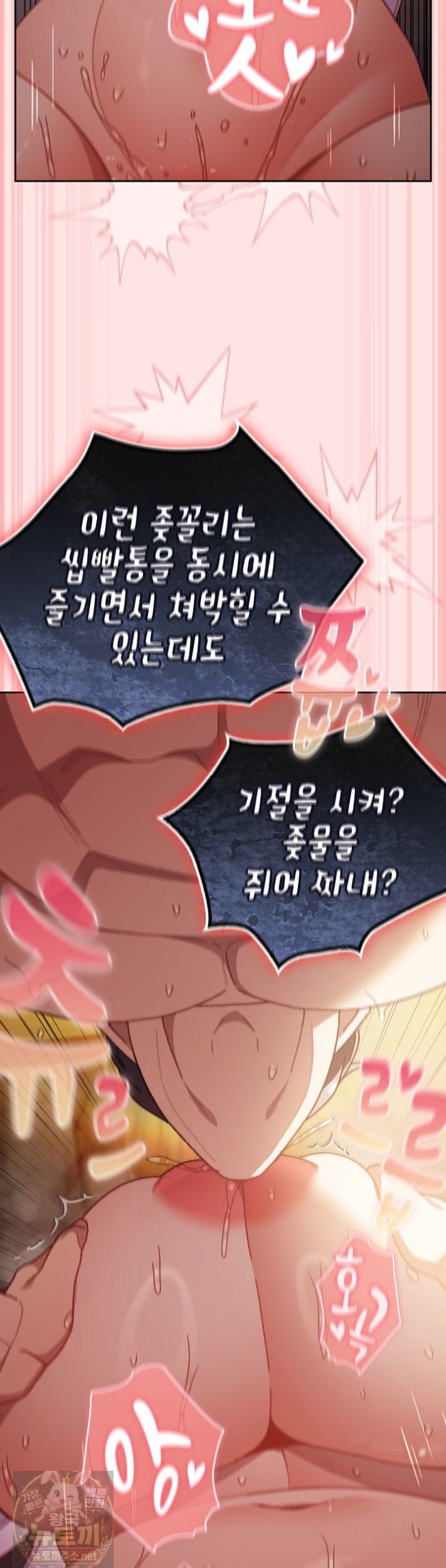 18+ Save the World by Hitting It Raw Chapter 48 page 37