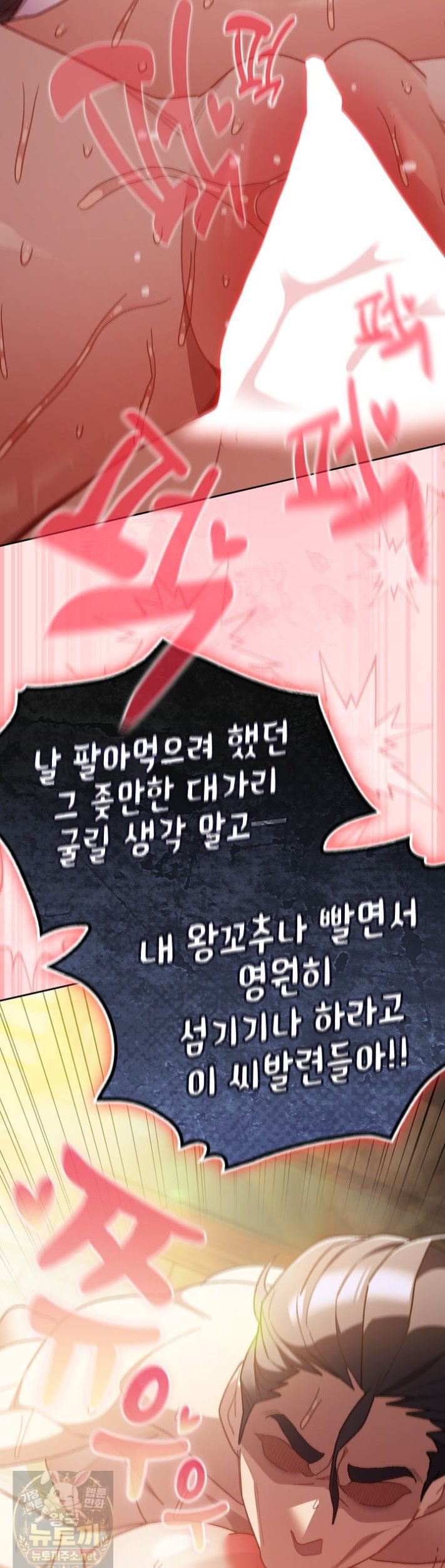 18+ Save the World by Hitting It Raw Chapter 48 page 38