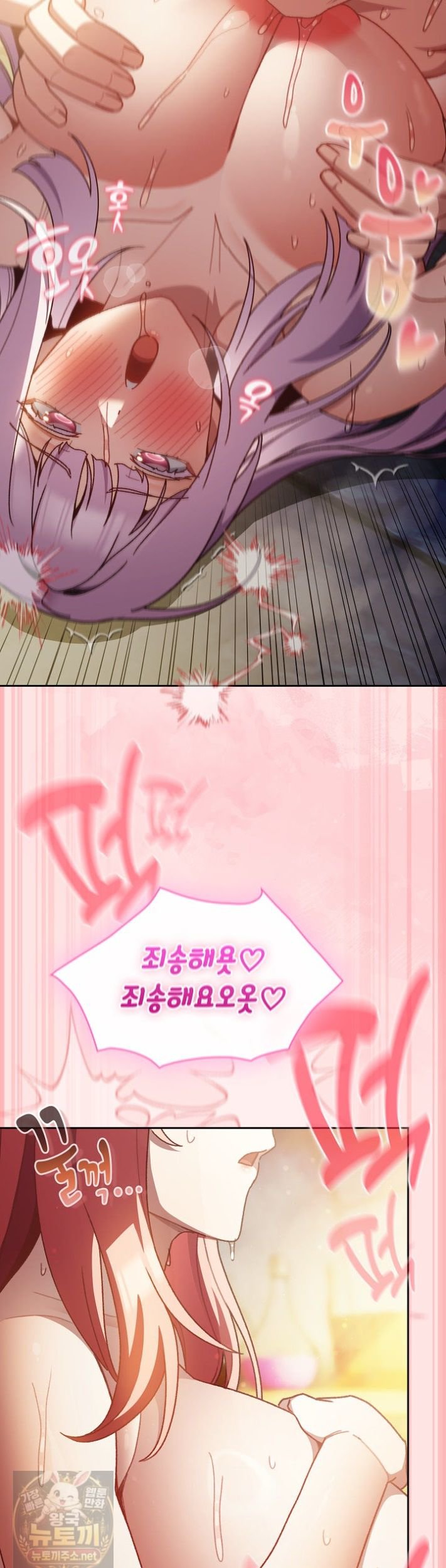 18+ Save the World by Hitting It Raw Chapter 48 page 39