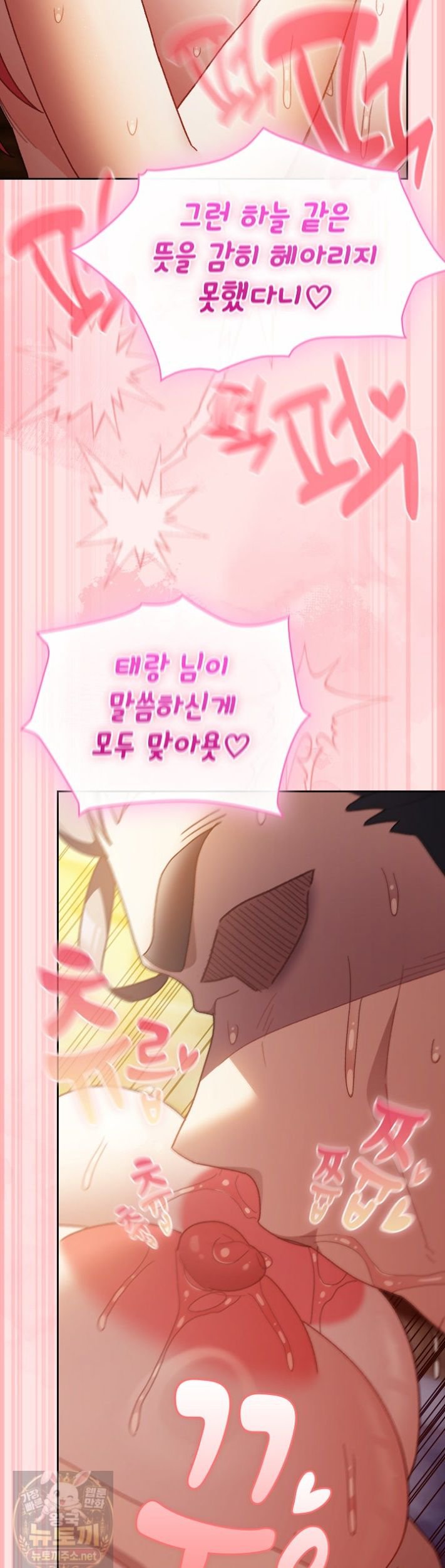 18+ Save the World by Hitting It Raw Chapter 48 page 40