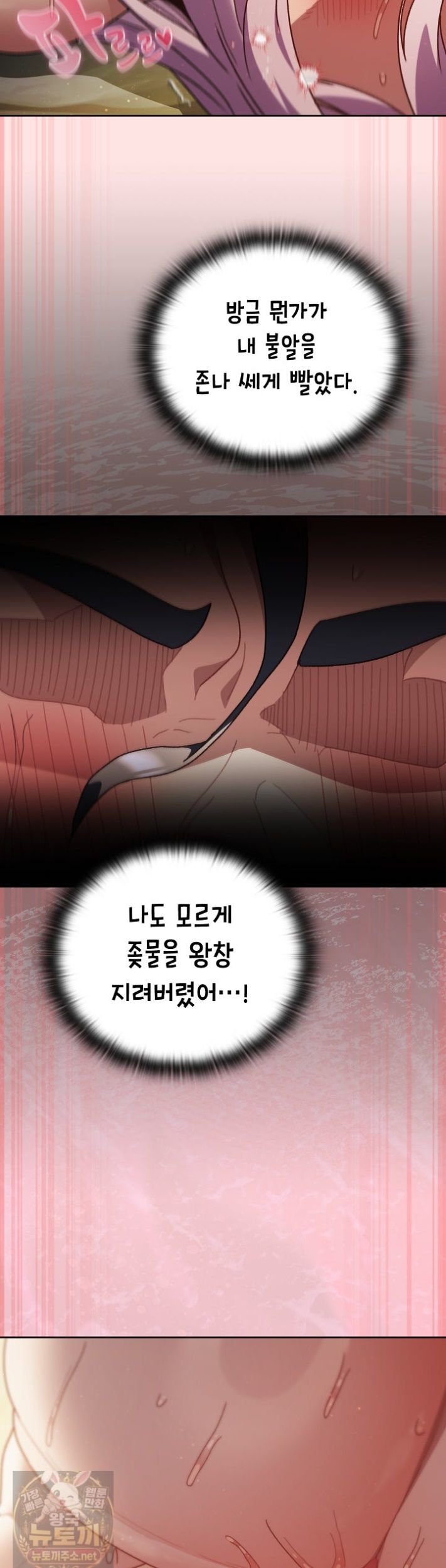 18+ Save the World by Hitting It Raw Chapter 48 page 56