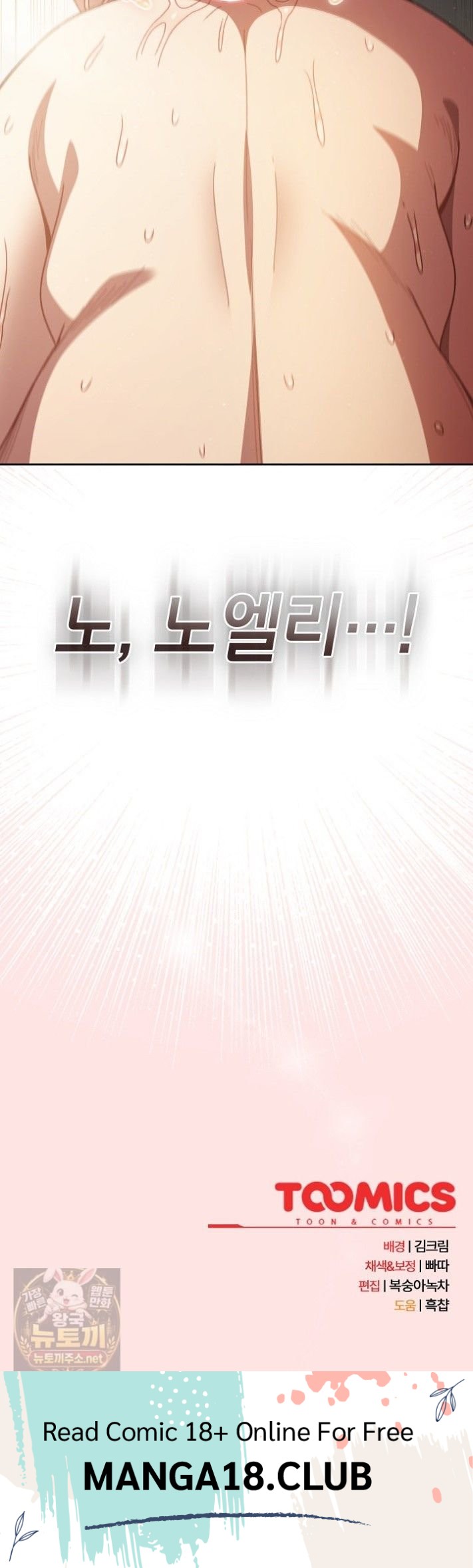 18+ Save the World by Hitting It Raw Chapter 48 page 59