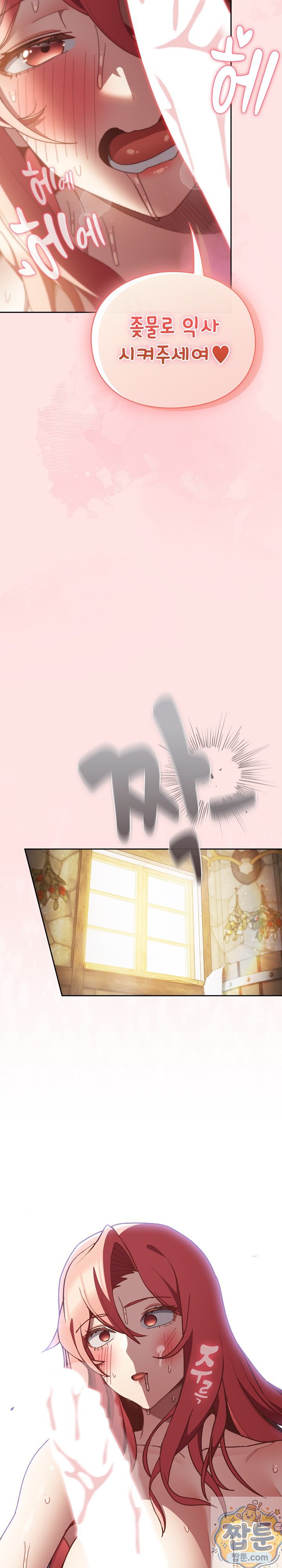 18+ Save the World by Hitting It Raw Chapter 49 page 10