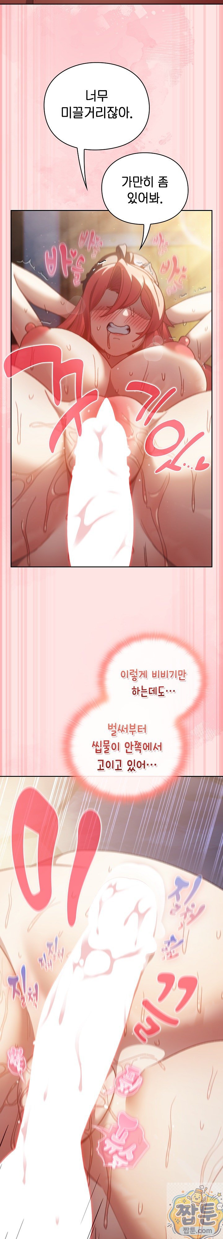 18+ Save the World by Hitting It Raw Chapter 49 page 20