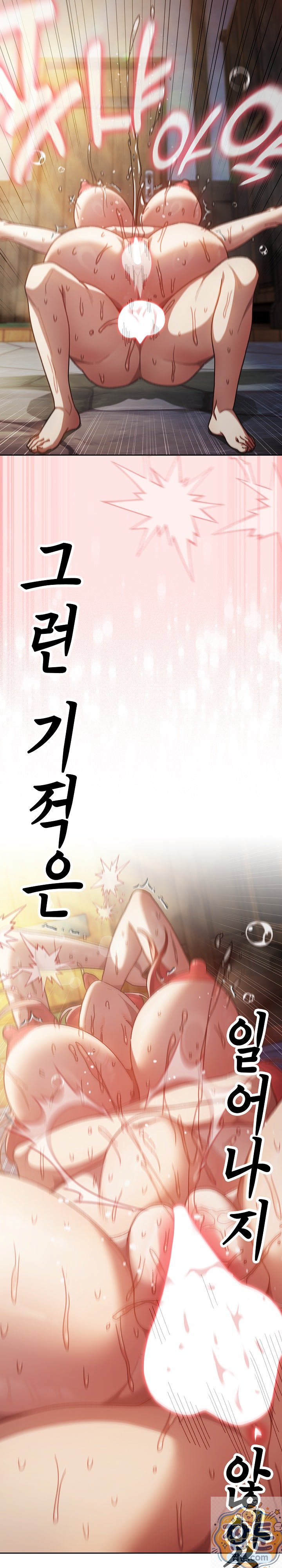 18+ Save the World by Hitting It Raw Chapter 49 page 24