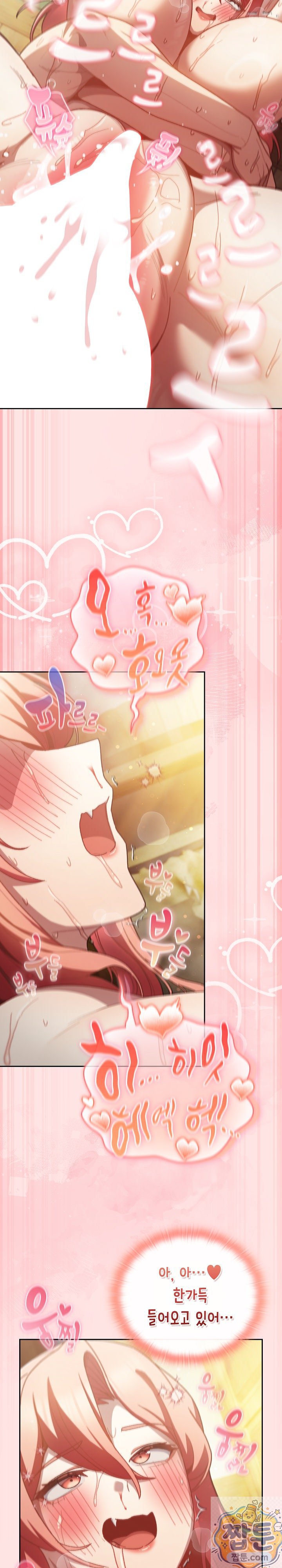 18+ Save the World by Hitting It Raw Chapter 49 page 32