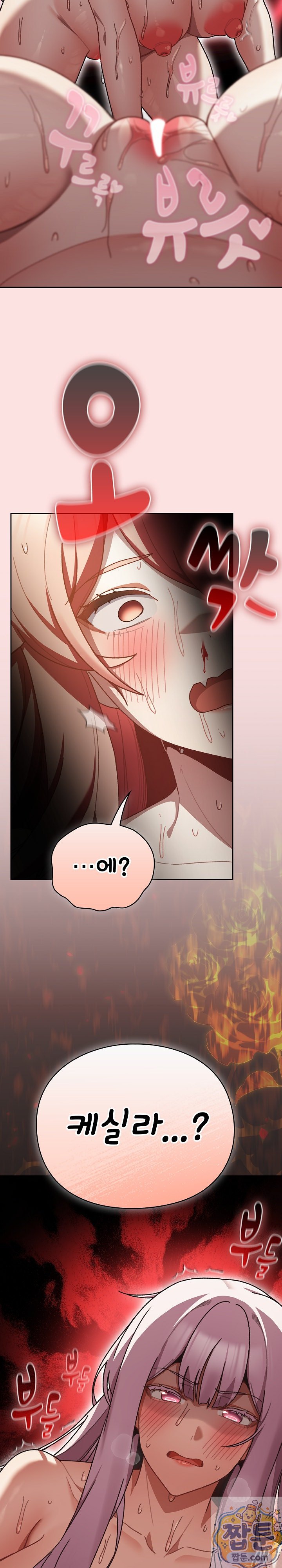 18+ Save the World by Hitting It Raw Chapter 49 page 34