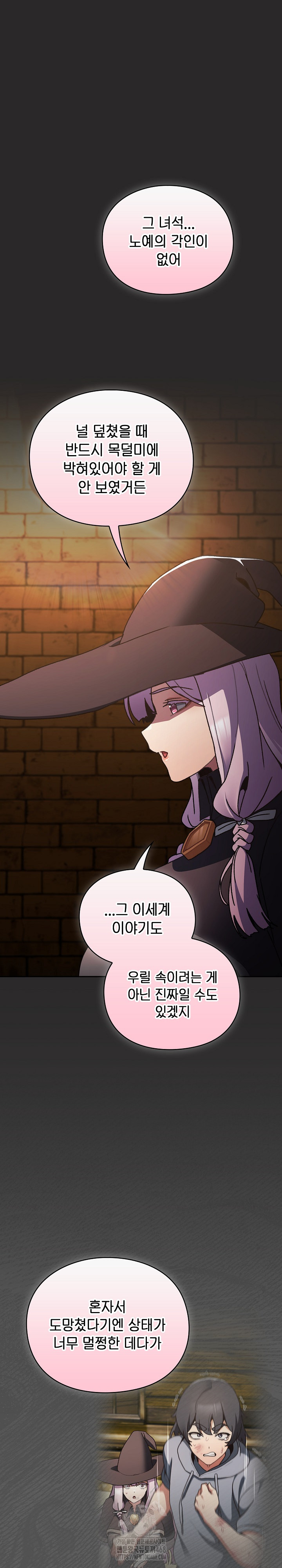 18+ Save the World by Hitting It Raw Chapter 5 page 1