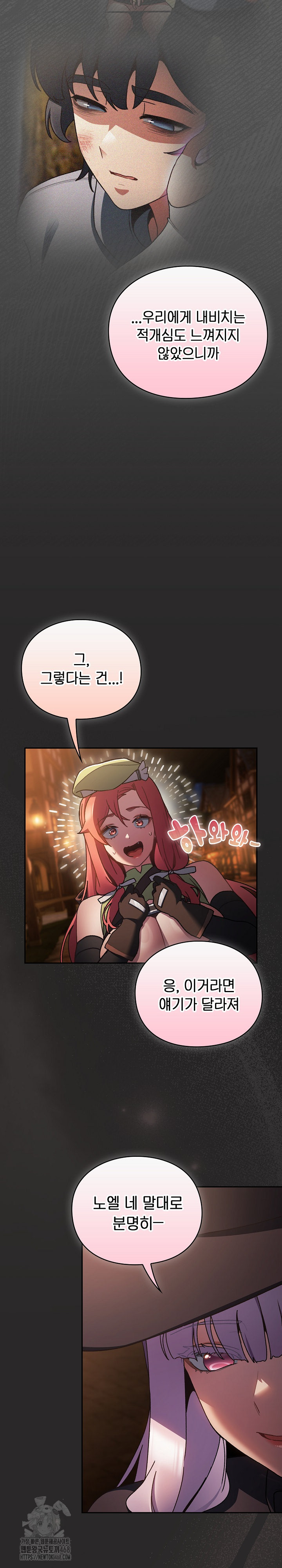 18+ Save the World by Hitting It Raw Chapter 5 page 2