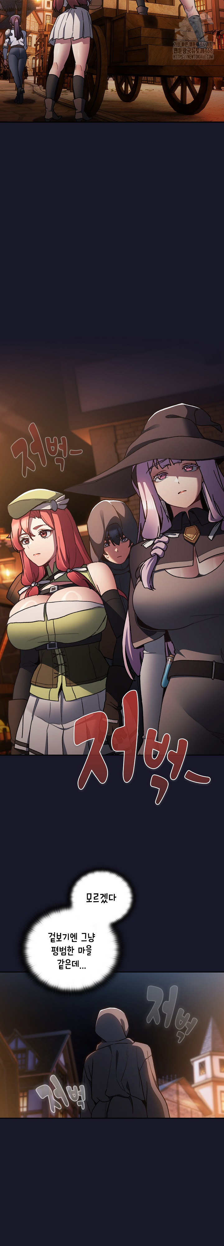 18+ Save the World by Hitting It Raw Chapter 5 page 4