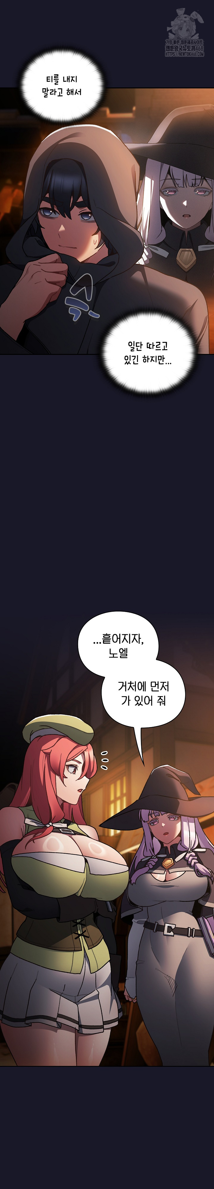 18+ Save the World by Hitting It Raw Chapter 5 page 5