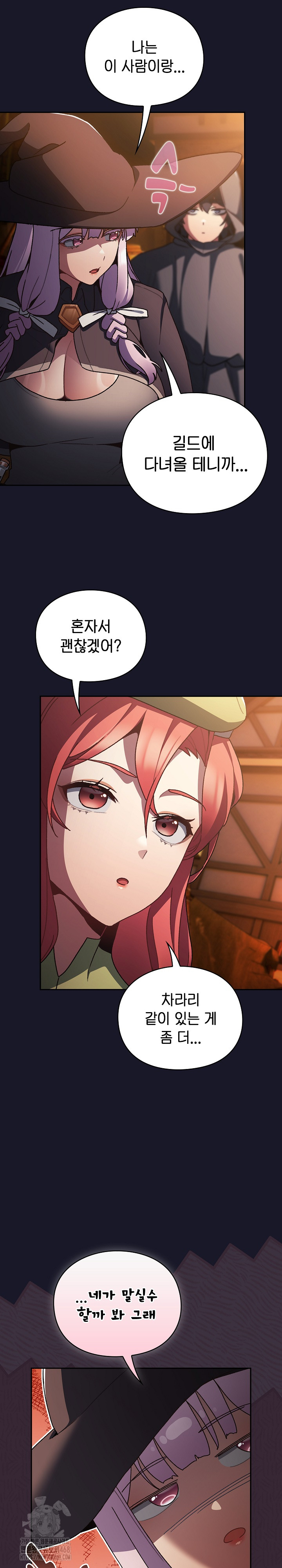 18+ Save the World by Hitting It Raw Chapter 5 page 6