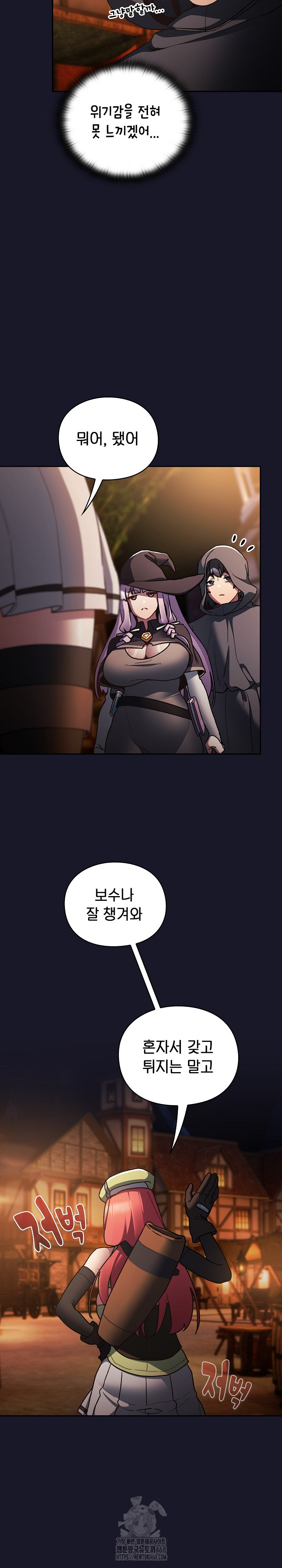 18+ Save the World by Hitting It Raw Chapter 5 page 8