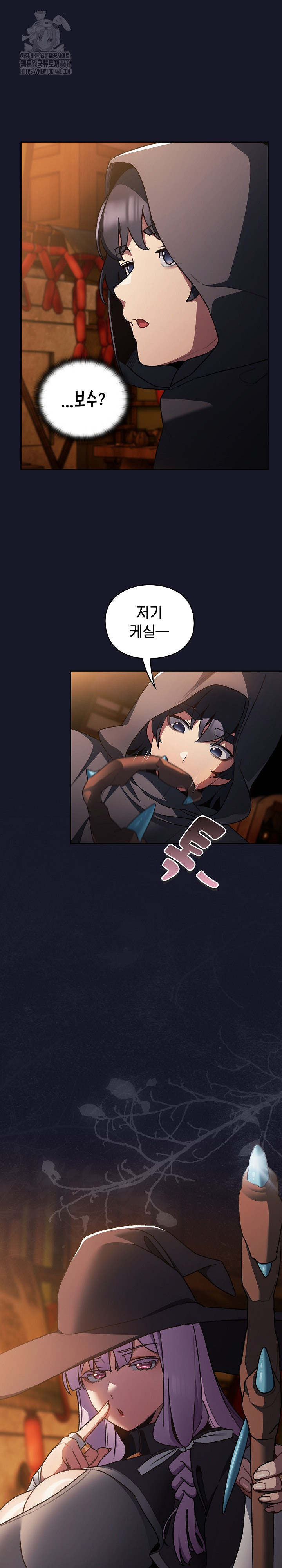 18+ Save the World by Hitting It Raw Chapter 5 page 9