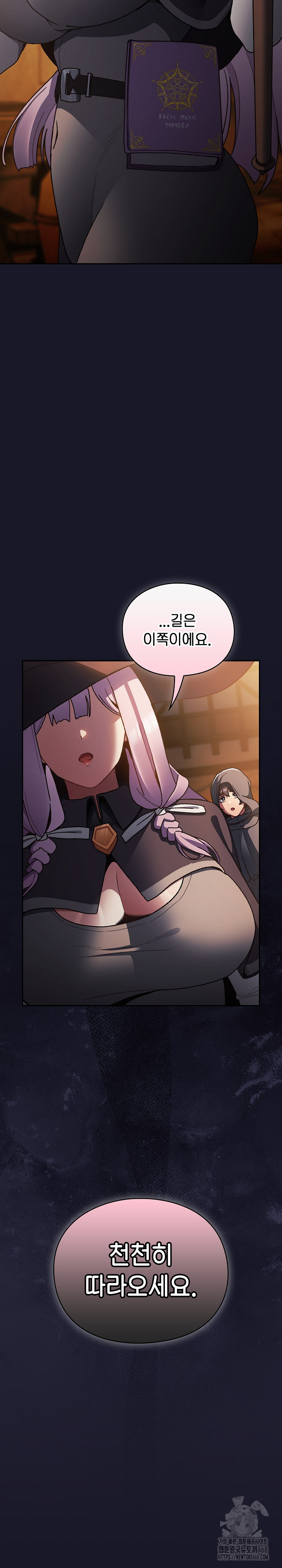 18+ Save the World by Hitting It Raw Chapter 5 page 10