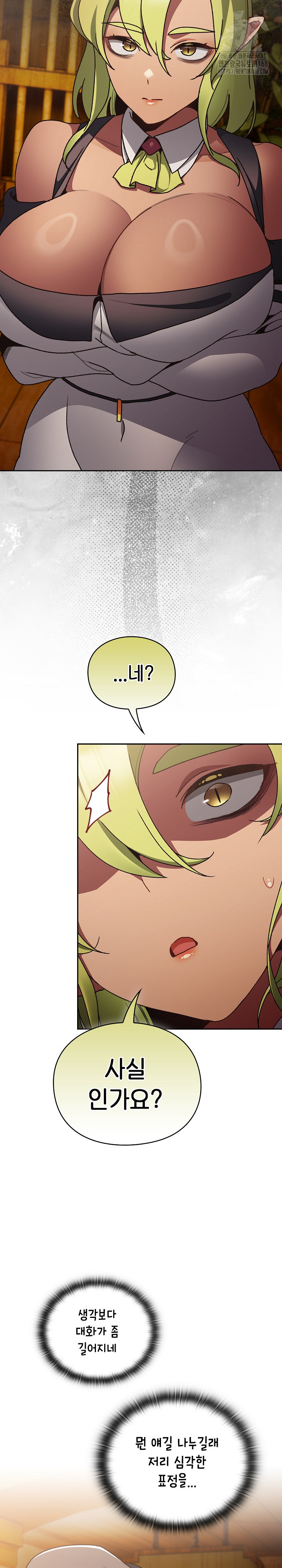18+ Save the World by Hitting It Raw Chapter 5 page 15
