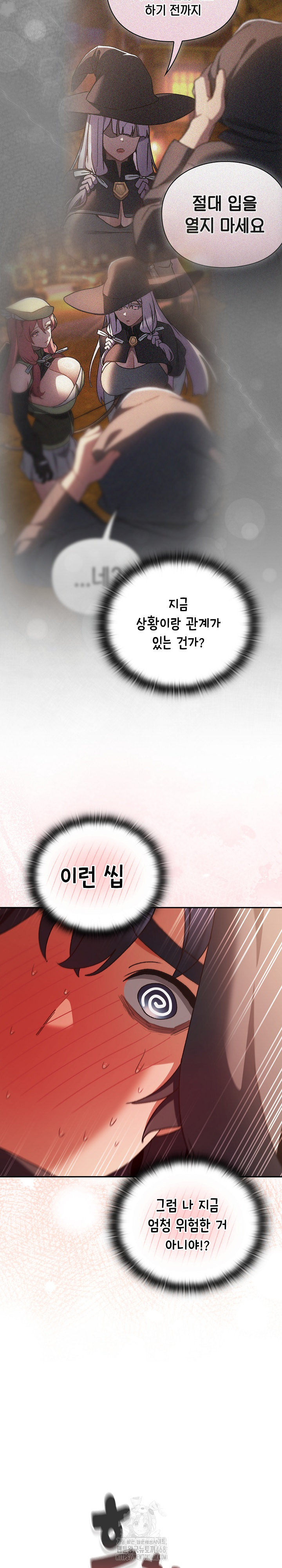 18+ Save the World by Hitting It Raw Chapter 5 page 20