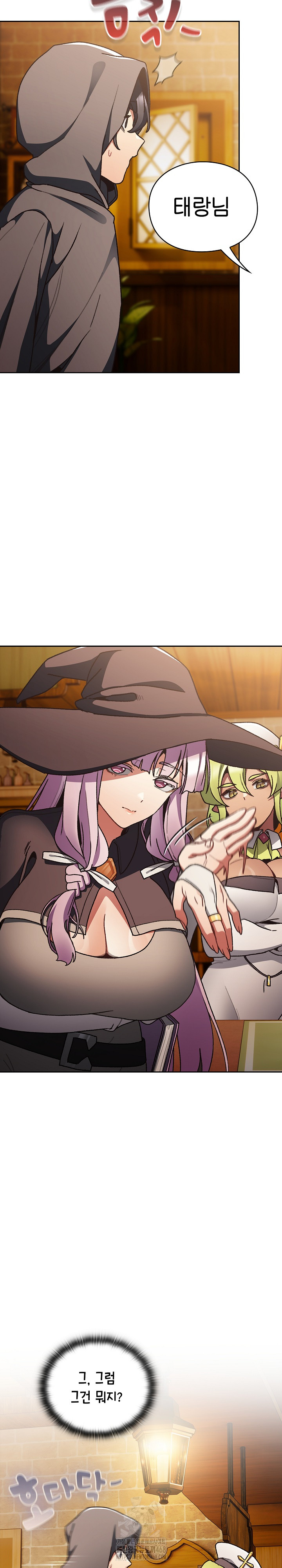 18+ Save the World by Hitting It Raw Chapter 5 page 21