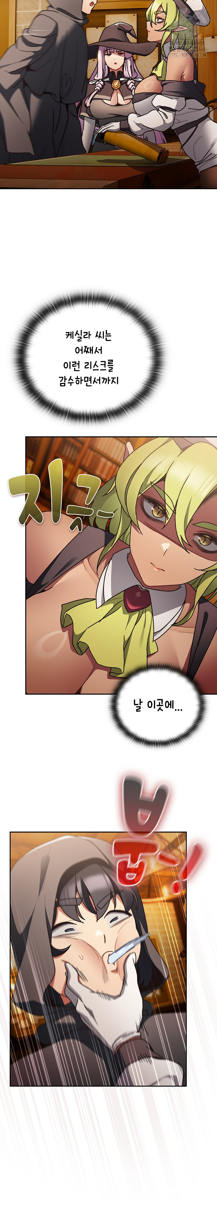 18+ Save the World by Hitting It Raw Chapter 5 page 22