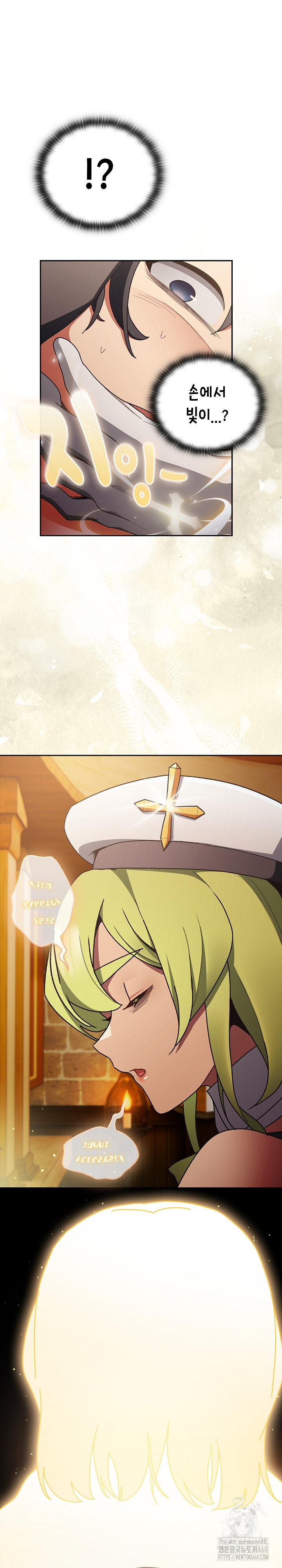 18+ Save the World by Hitting It Raw Chapter 5 page 23