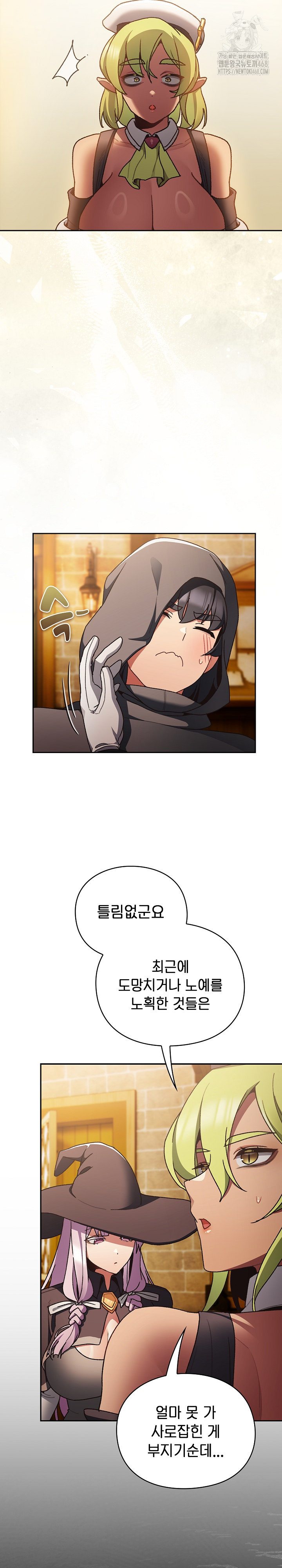 18+ Save the World by Hitting It Raw Chapter 5 page 24