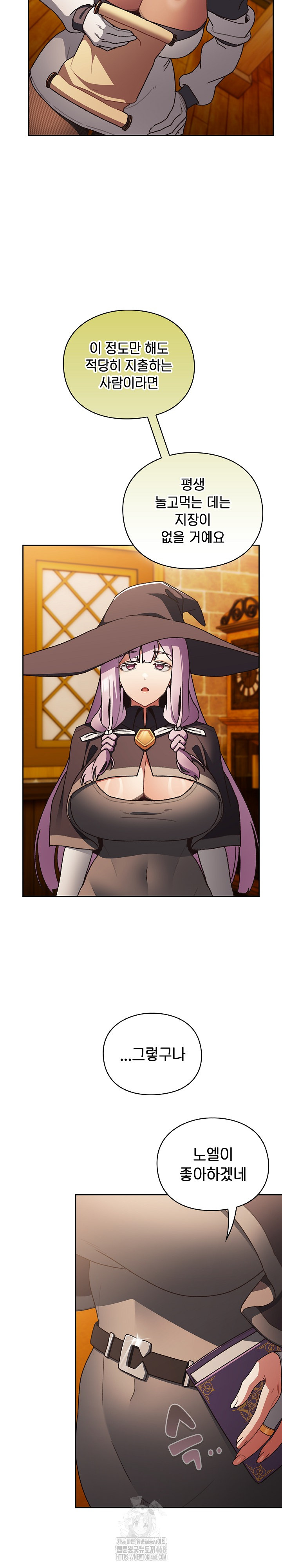18+ Save the World by Hitting It Raw Chapter 5 page 26