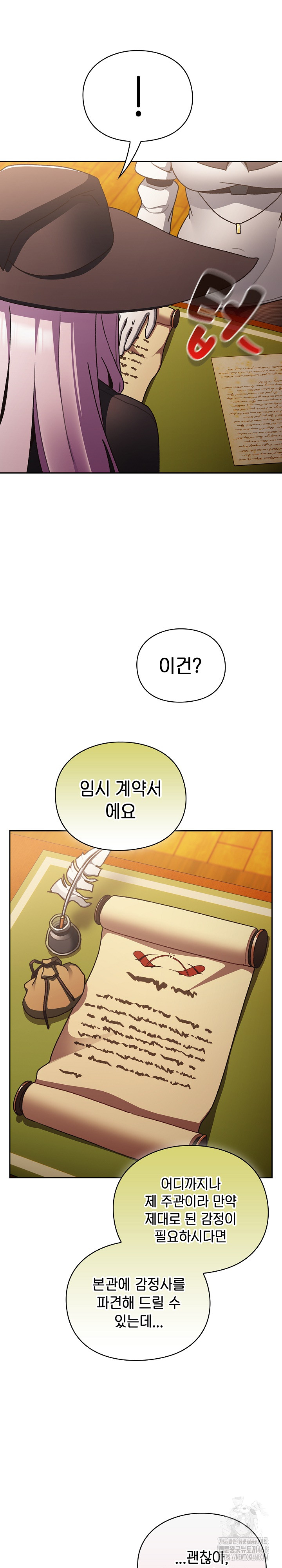 18+ Save the World by Hitting It Raw Chapter 5 page 27