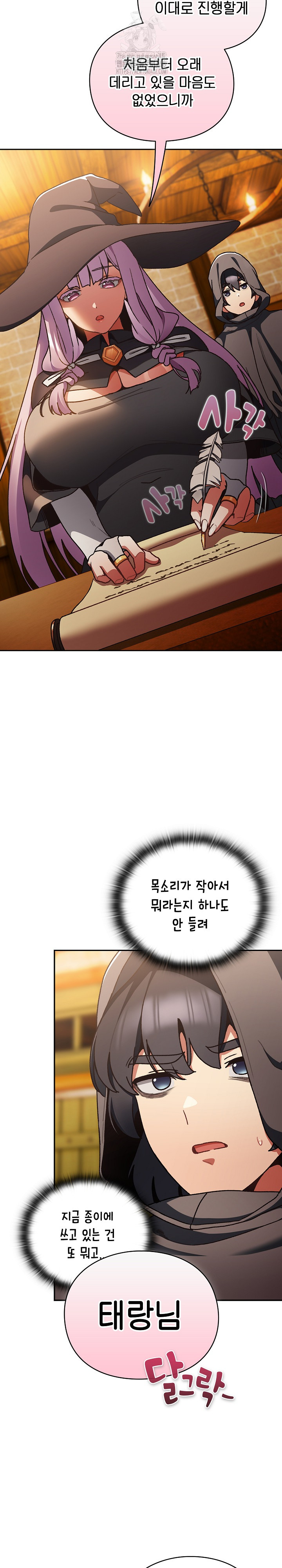 18+ Save the World by Hitting It Raw Chapter 5 page 28
