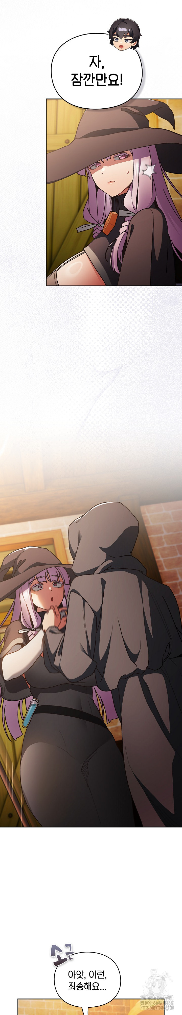 18+ Save the World by Hitting It Raw Chapter 5 page 31