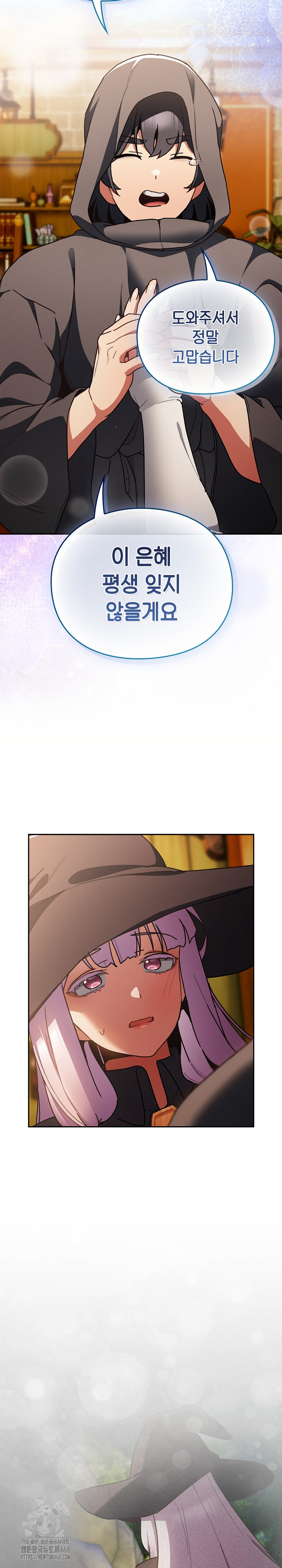18+ Save the World by Hitting It Raw Chapter 5 page 33