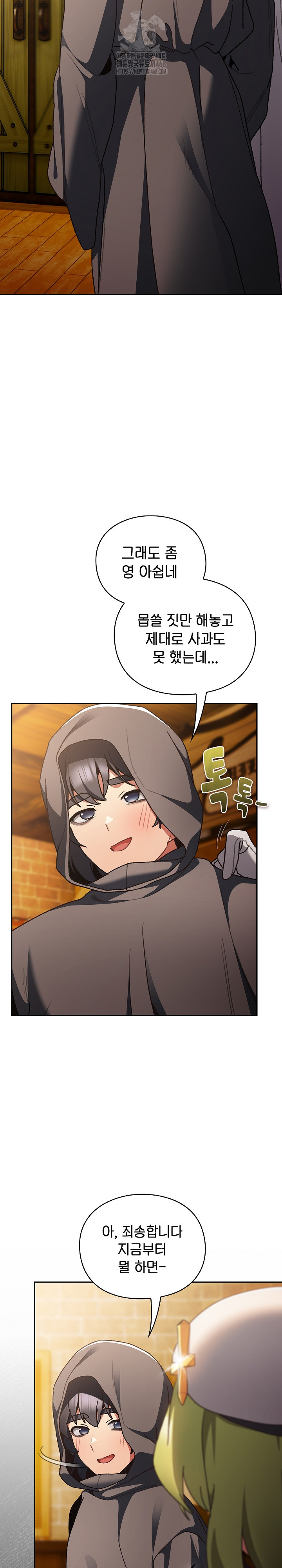 18+ Save the World by Hitting It Raw Chapter 5 page 36