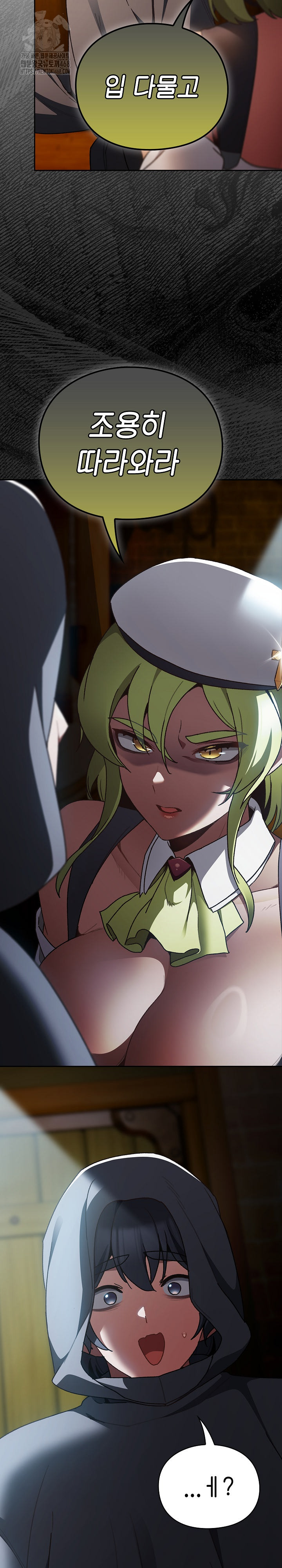18+ Save the World by Hitting It Raw Chapter 5 page 37