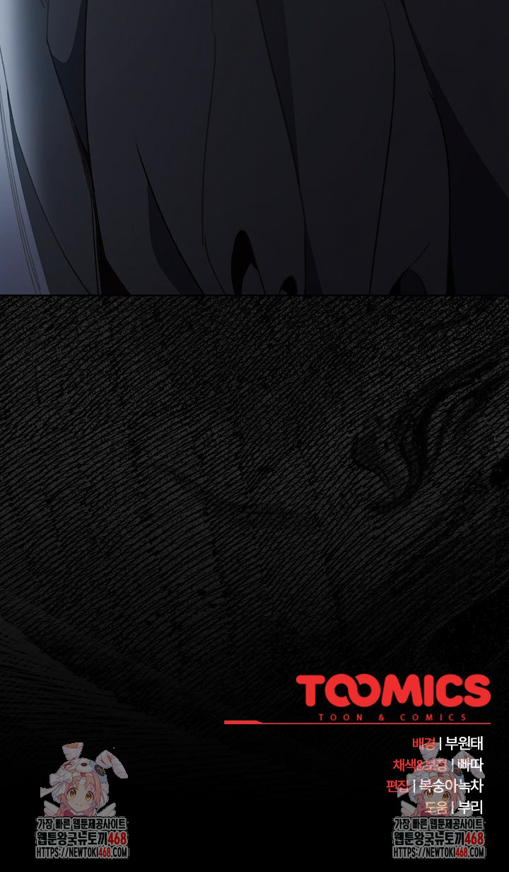18+ Save the World by Hitting It Raw Chapter 5 page 38