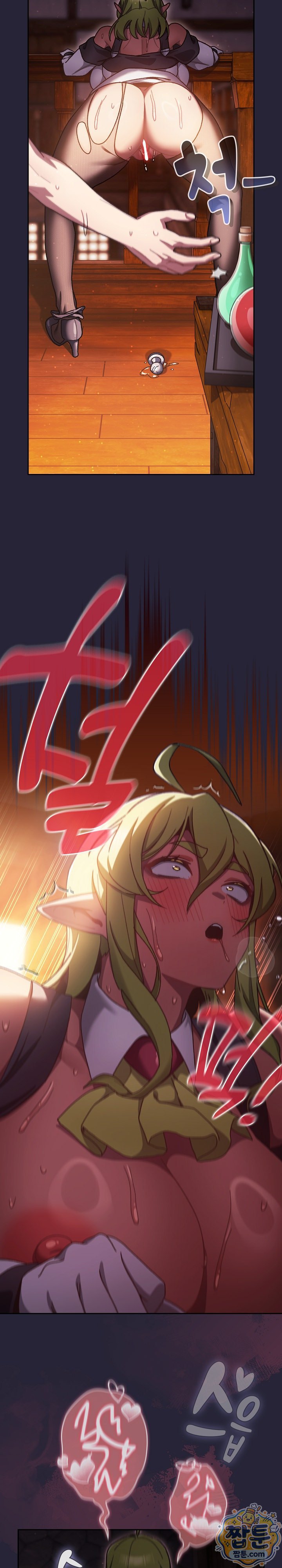 18+ Save the World by Hitting It Raw Chapter 51 page 11