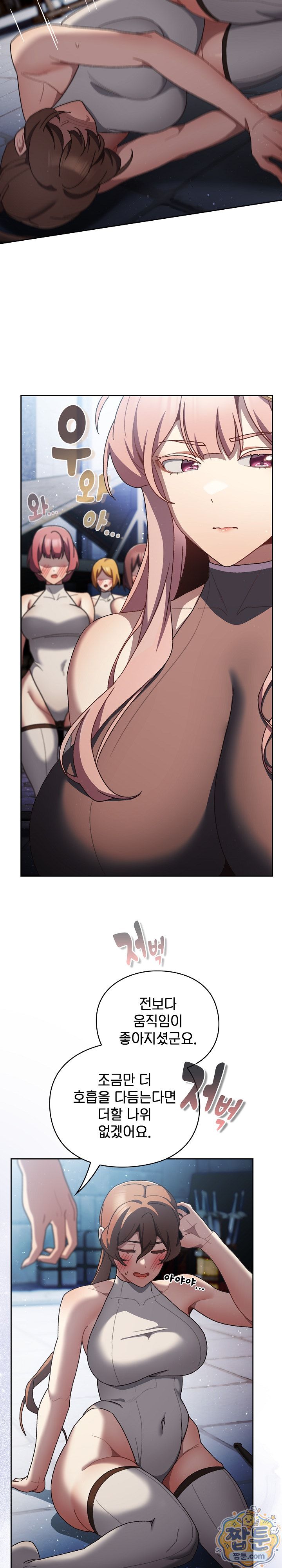 18+ Save the World by Hitting It Raw Chapter 53 page 2