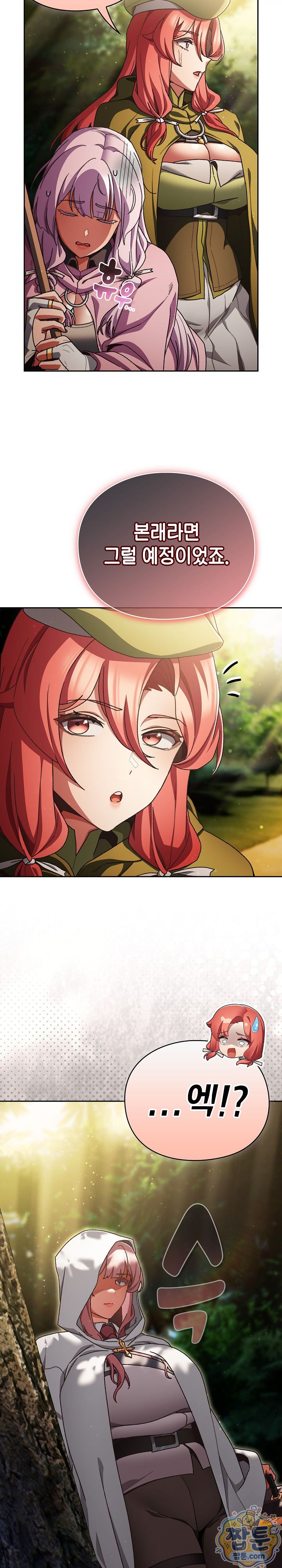 18+ Save the World by Hitting It Raw Chapter 53 page 30