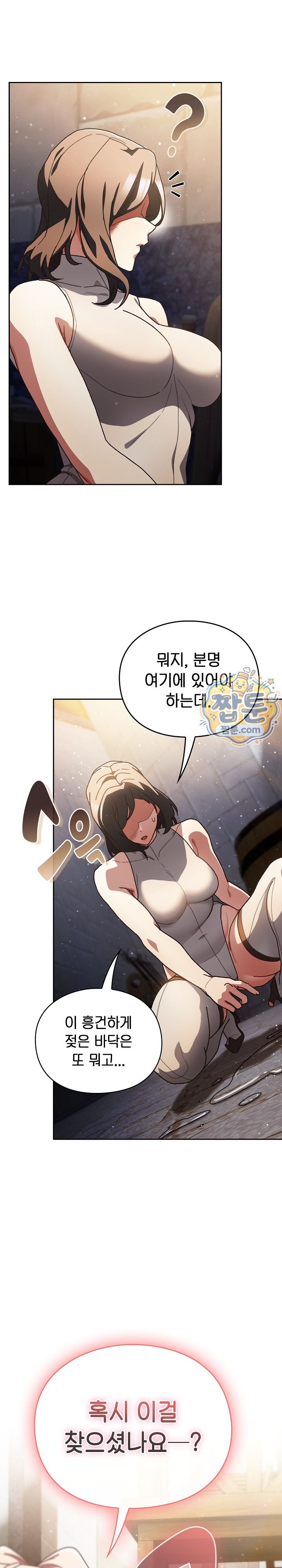 18+ Save the World by Hitting It Raw Chapter 56 page 14