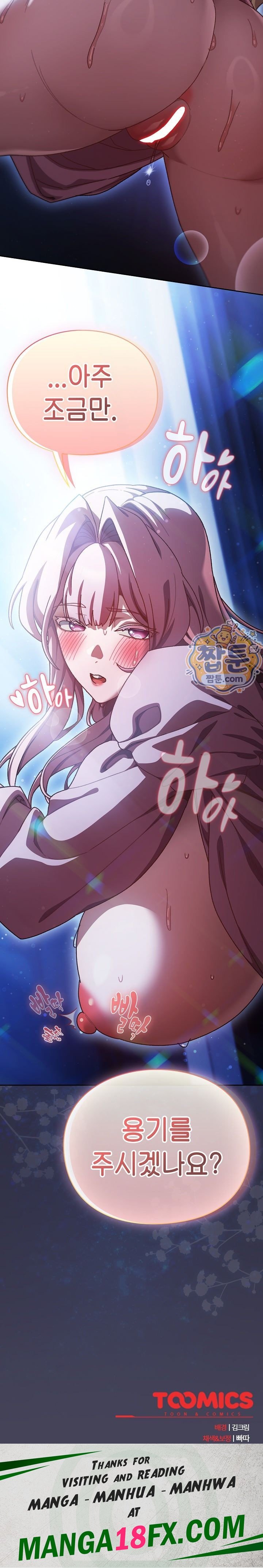 18+ Save the World by Hitting It Raw Chapter 56 page 31