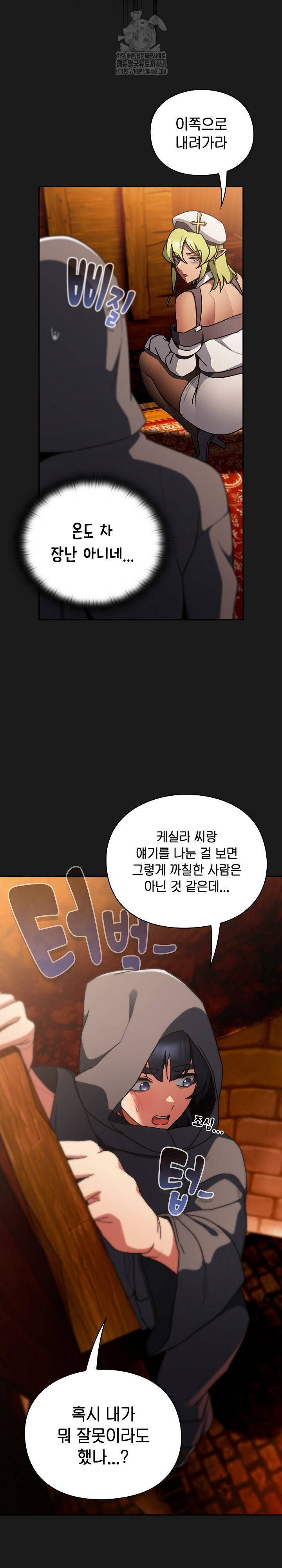 18+ Save the World by Hitting It Raw Chapter 6 page 3