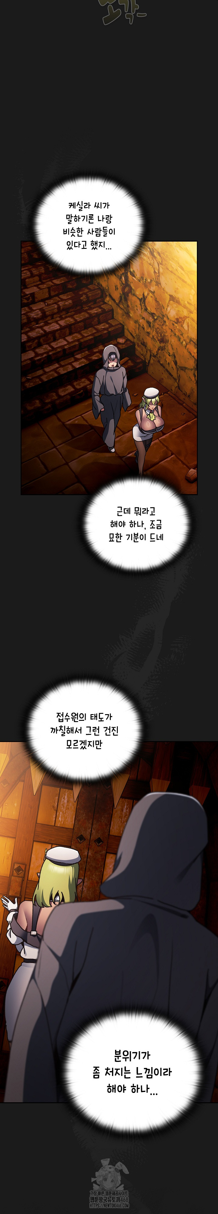 18+ Save the World by Hitting It Raw Chapter 6 page 7