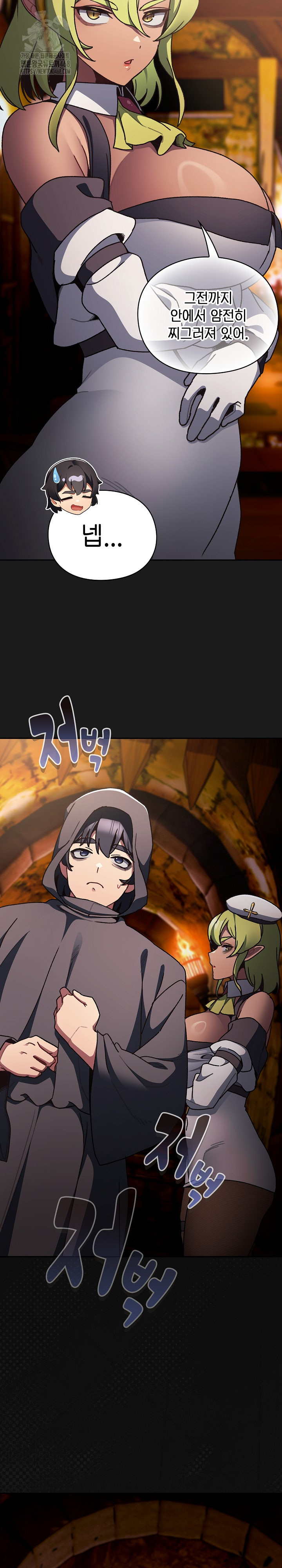 18+ Save the World by Hitting It Raw Chapter 6 page 9