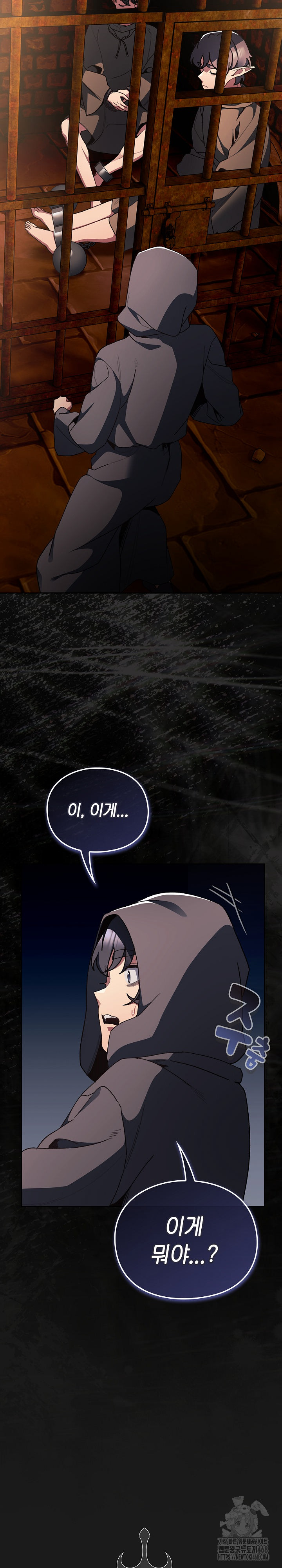 18+ Save the World by Hitting It Raw Chapter 6 page 14